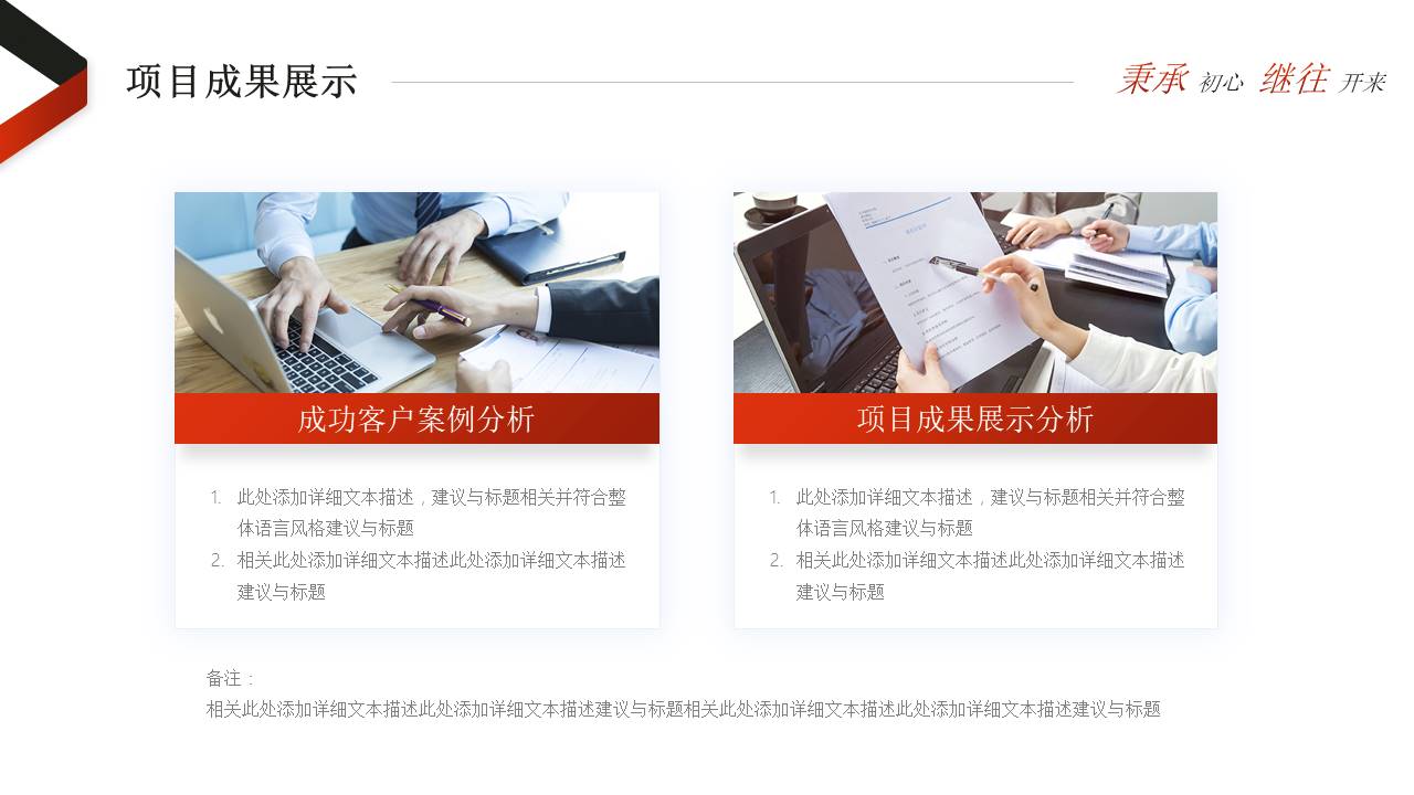 工作总结 (17).pptx